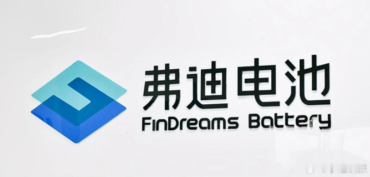 国产新能源电池又有好消息传出！比亚迪全资子公司弗迪电池与淮海控股集团共同出资成立