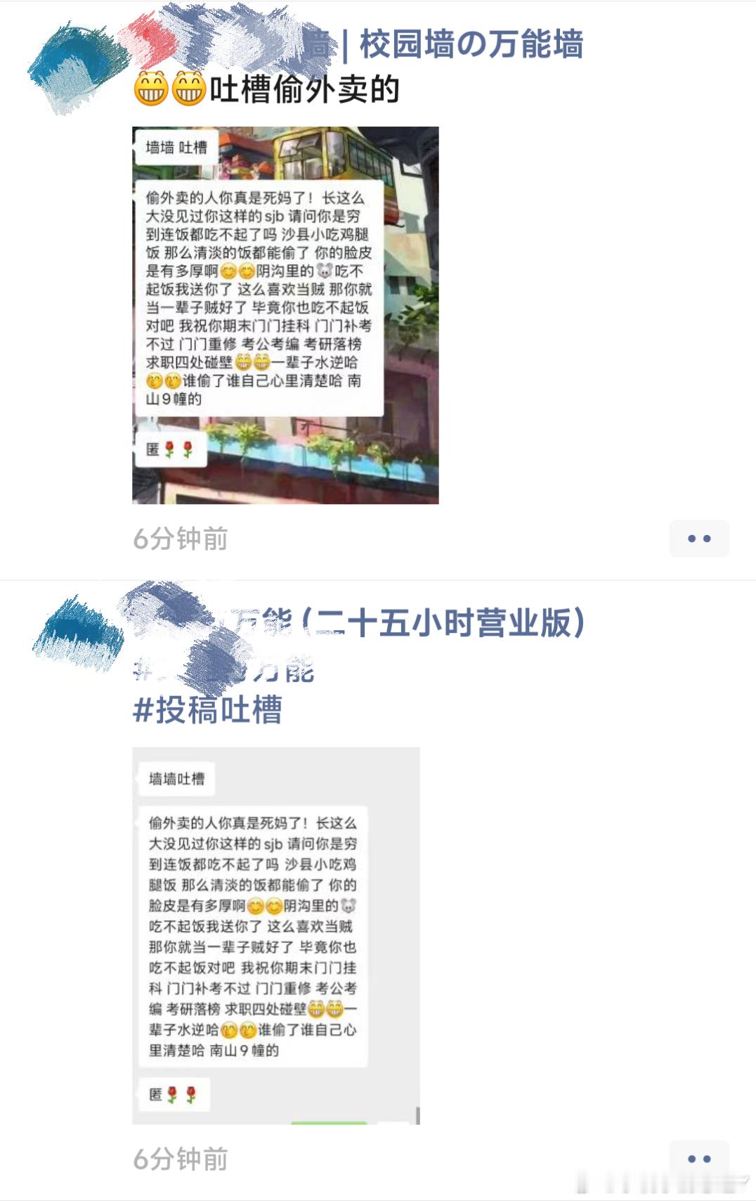 生物多样性……这年头还有人连🍚都吃不起[吐][吐] ​​​