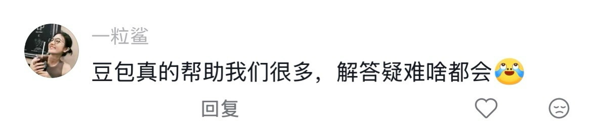 怎么不早说豆包还能帮我面试 后悔没早发现！和豆包反复演练面试问答，沉浸式体验现场