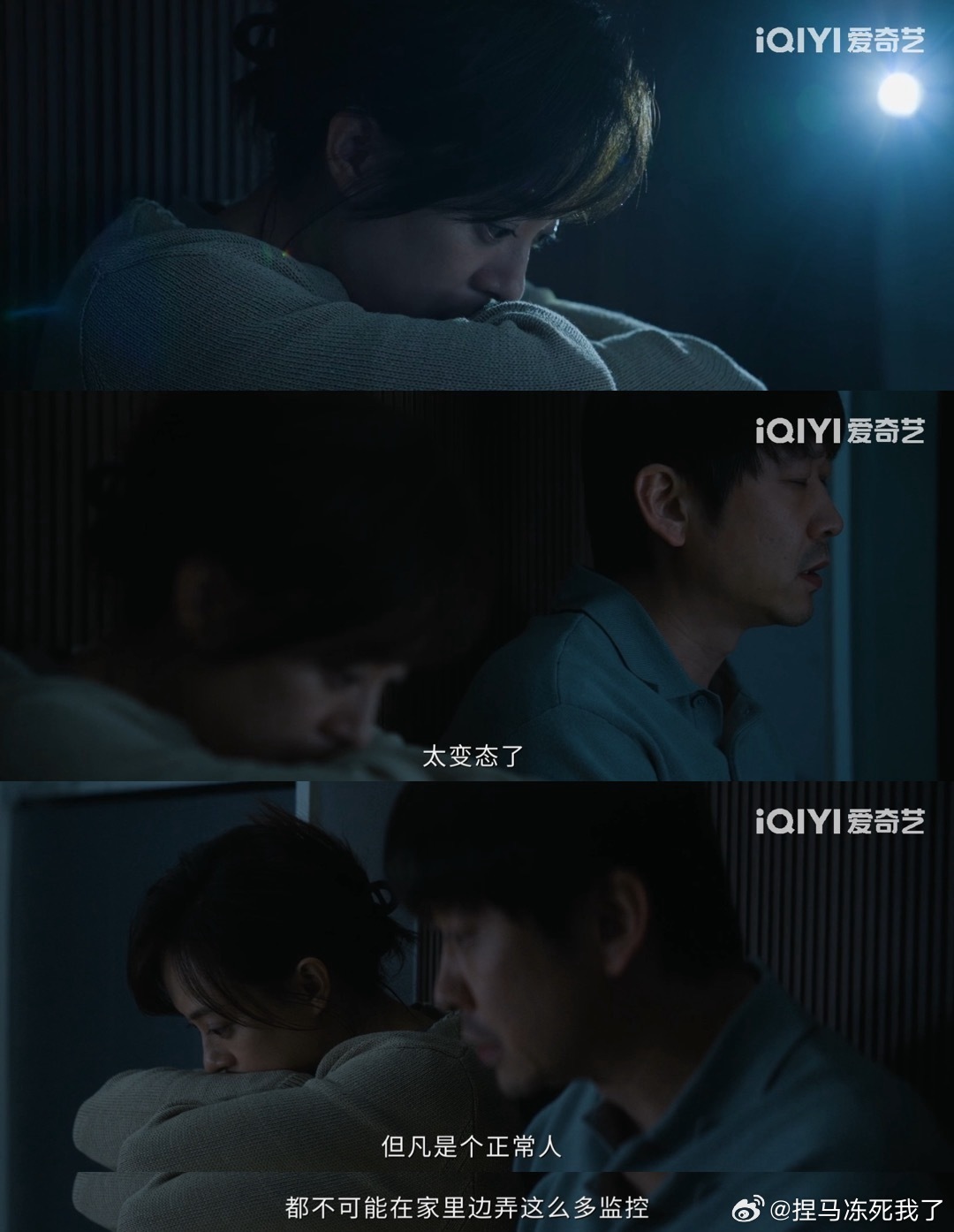 剧集危险关系 太变态了 