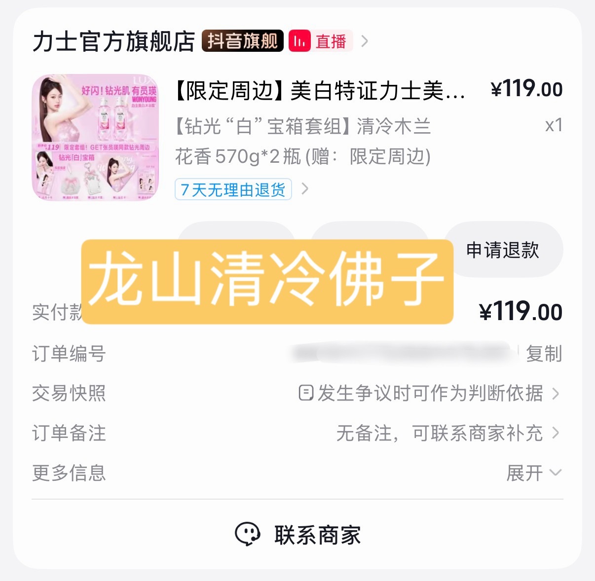 张元英  补一个记录 早上忘记晒了张元英力士品牌形象代言人