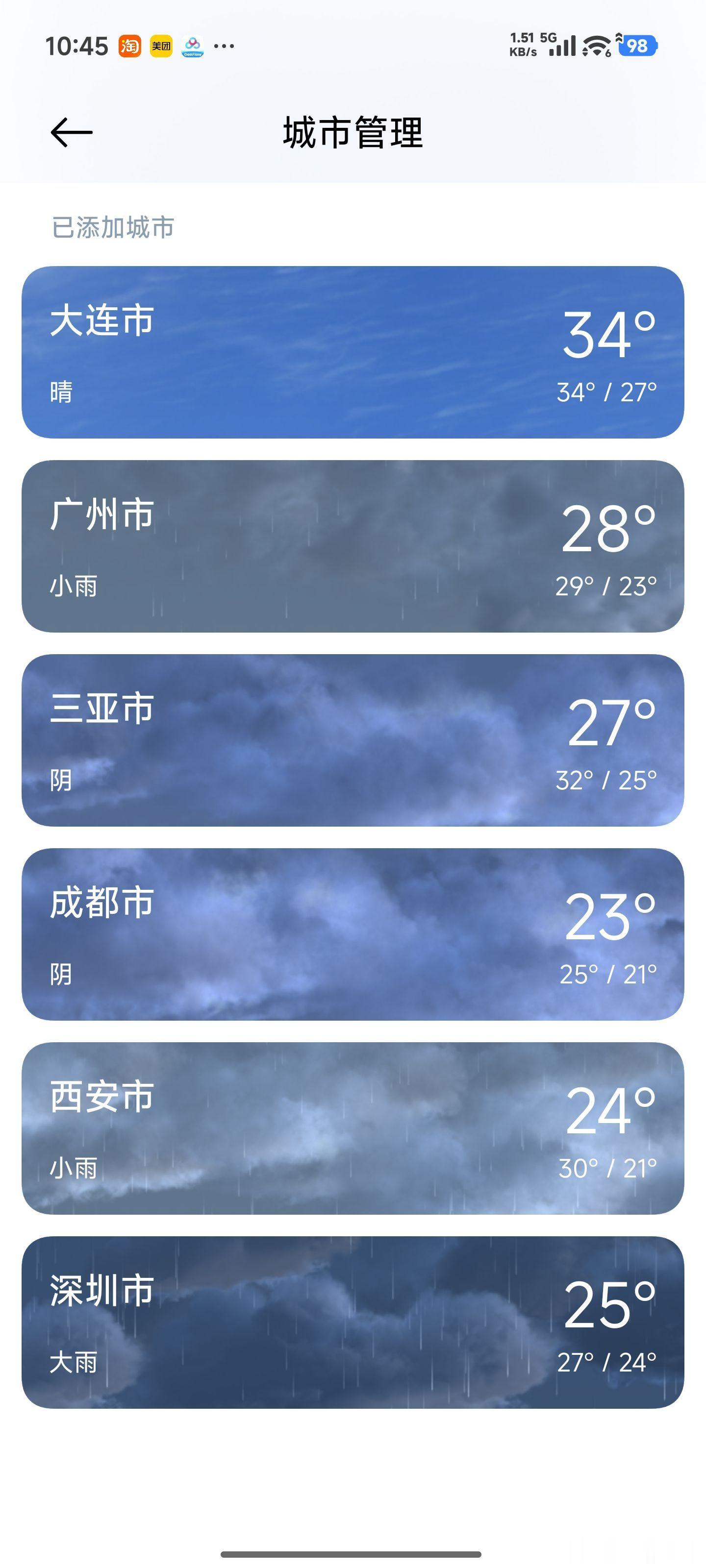 以后再也不说让你们来大连避暑了 大连