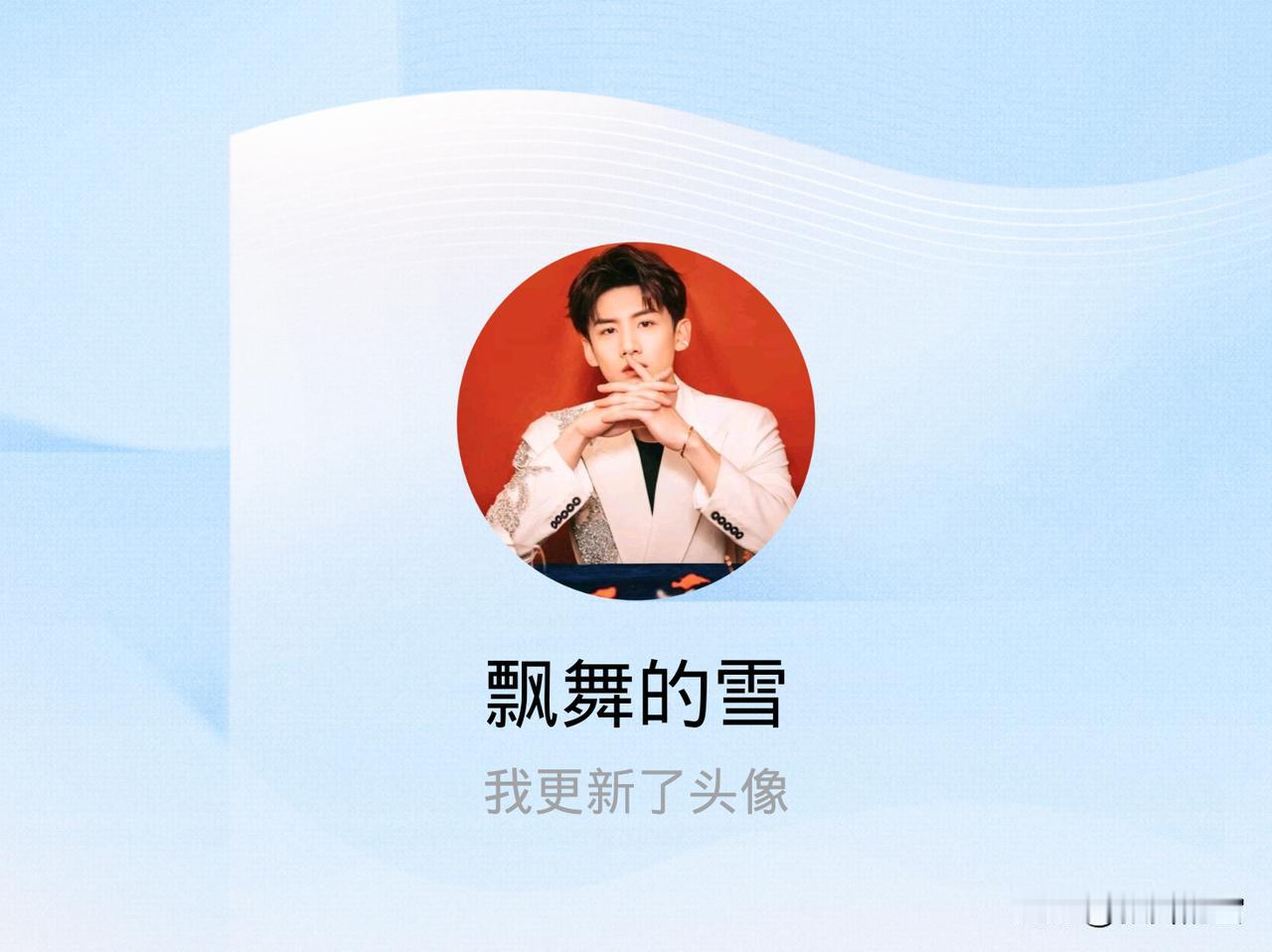 快来看看我新换的头像吧