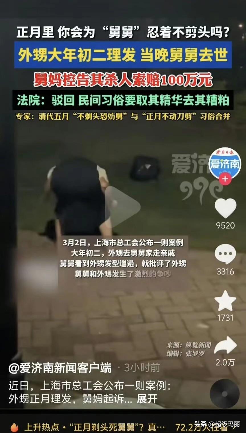 大年初二哪有理发店开门啊！！！
看字幕这不是舅舅自己要求剪的嘛[捂脸]