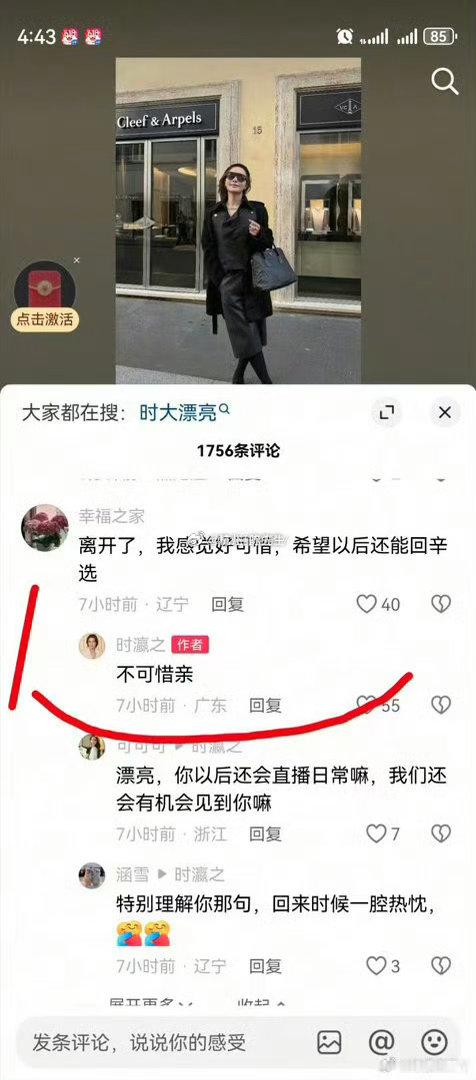 赵梦澈宣布离开辛选时大漂亮离开辛选，好像全世界都欠他似的一点没有感恩之心，辛巴为
