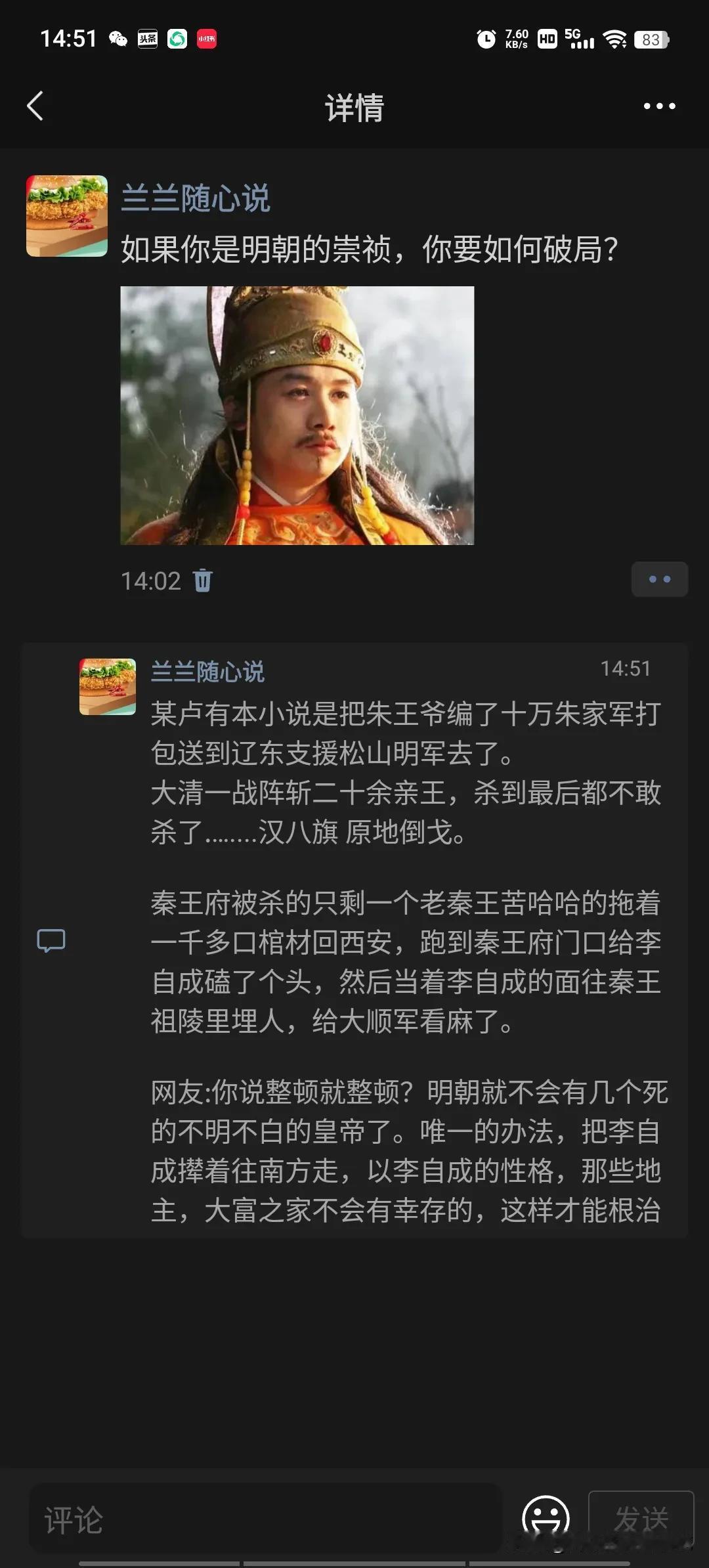 如果你是明朝的崇祯，你要如何破局？

明朝的确有宗室勤王，然后被崇帧下狱了[捂脸