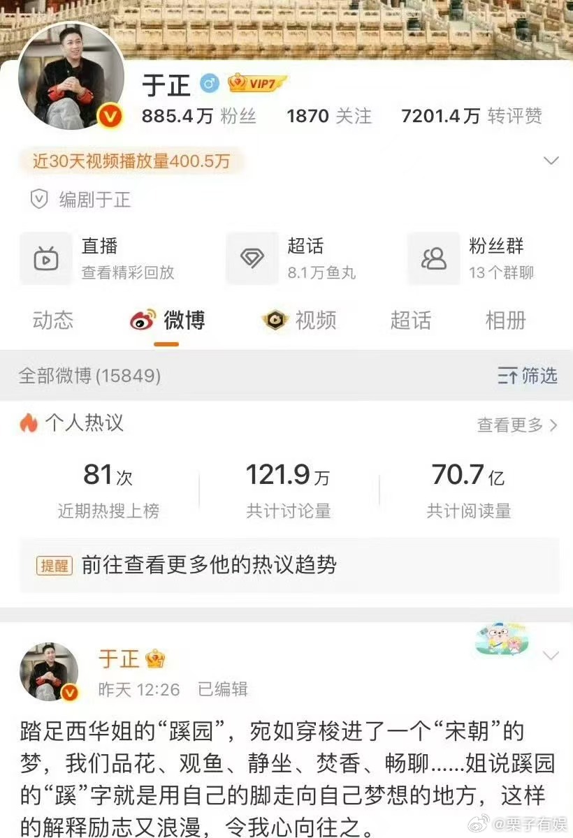 于正不回应是还没睡醒吗于正你说句话啊于正你说句话啊，起来直播，[打call][打