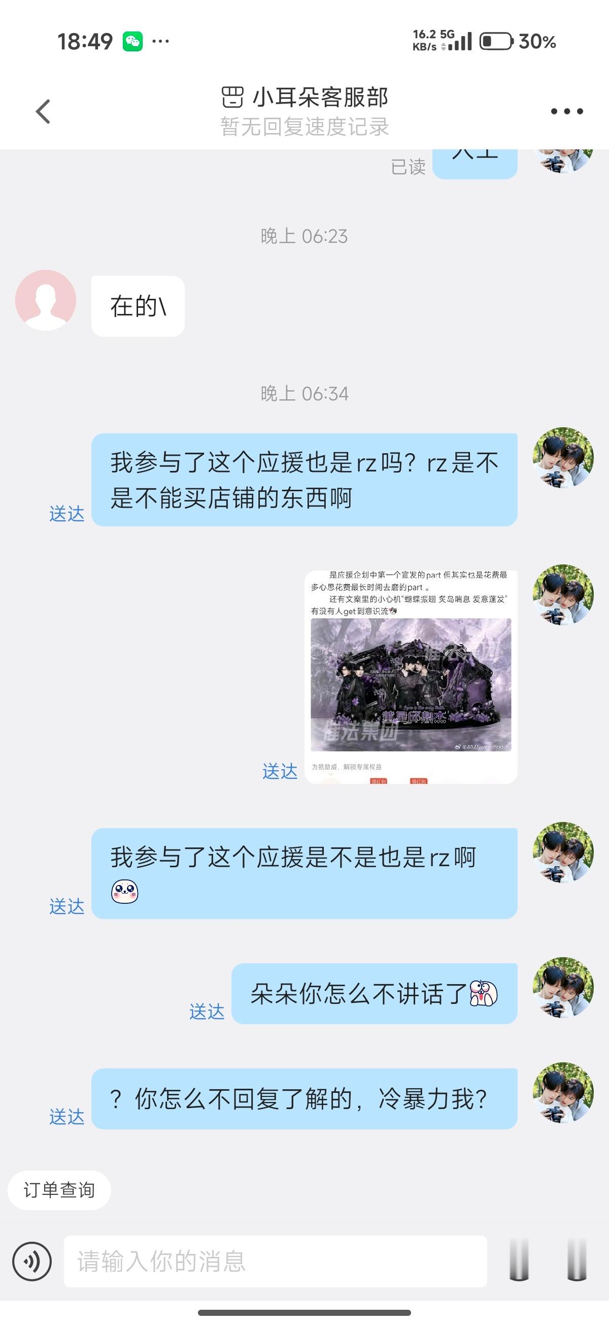 你的朵朵我的朵朵好像不一样，冷暴力我 
