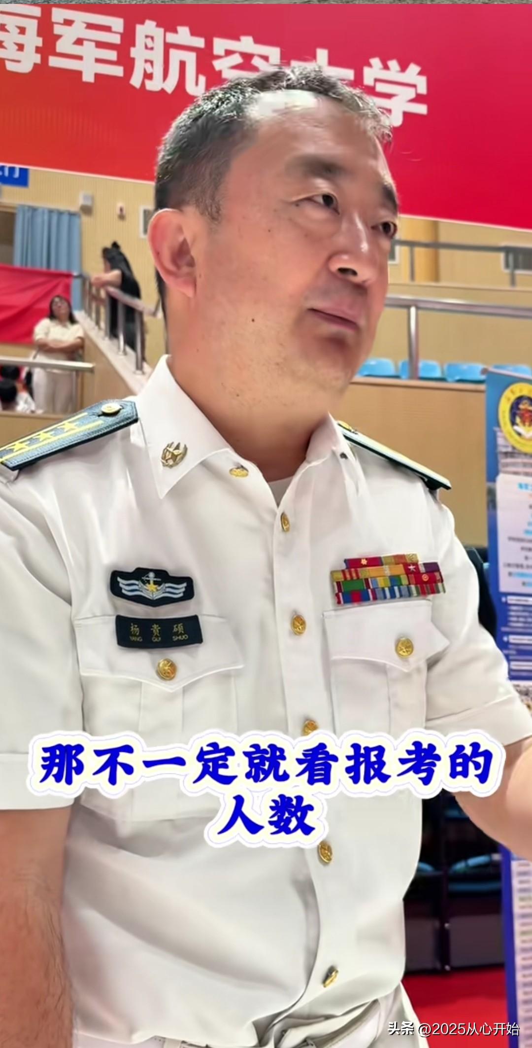 海军航空大学的这位招生宣讲老师对人真的很诚恳，态度也十分温和，有问必答，而且很有