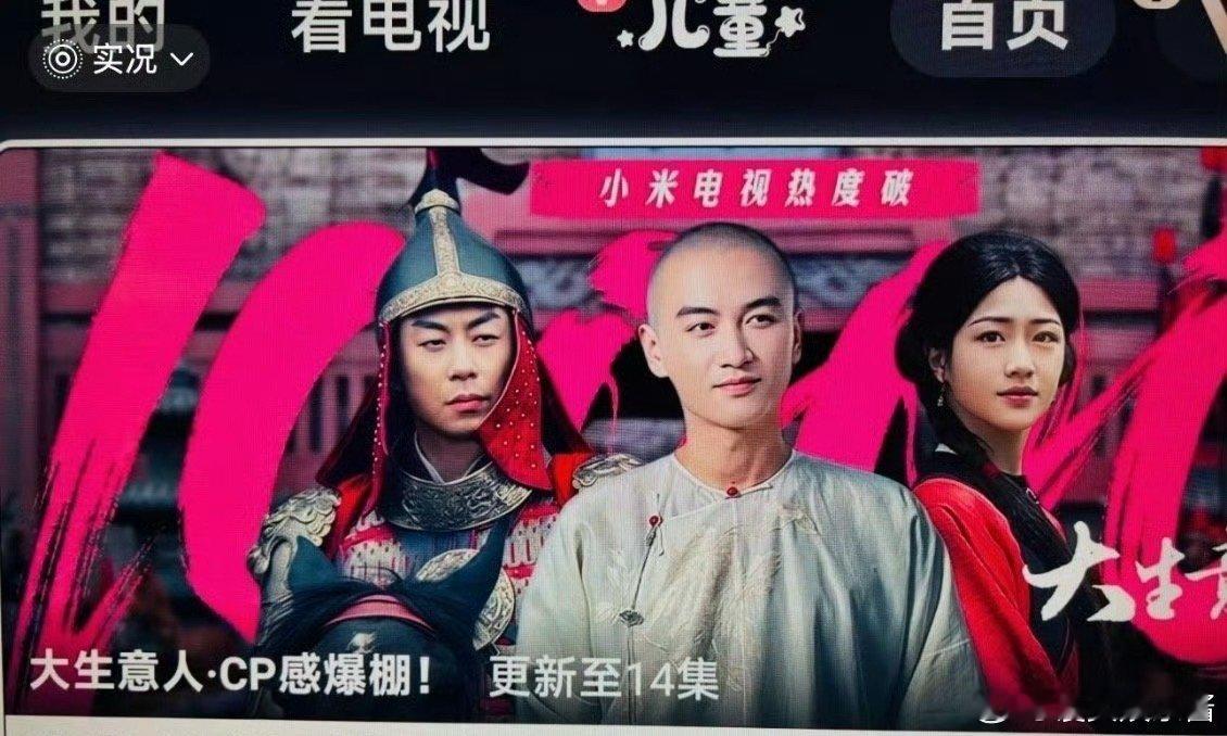 《大生意人》的封面不是陈晓和孙千，变成了和向涵之的副cp