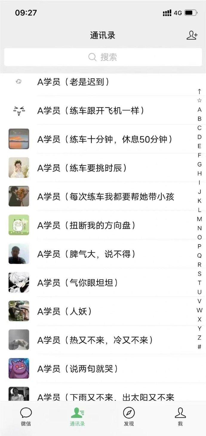 个个一教就会，还找你学车干嘛？！[发怒]