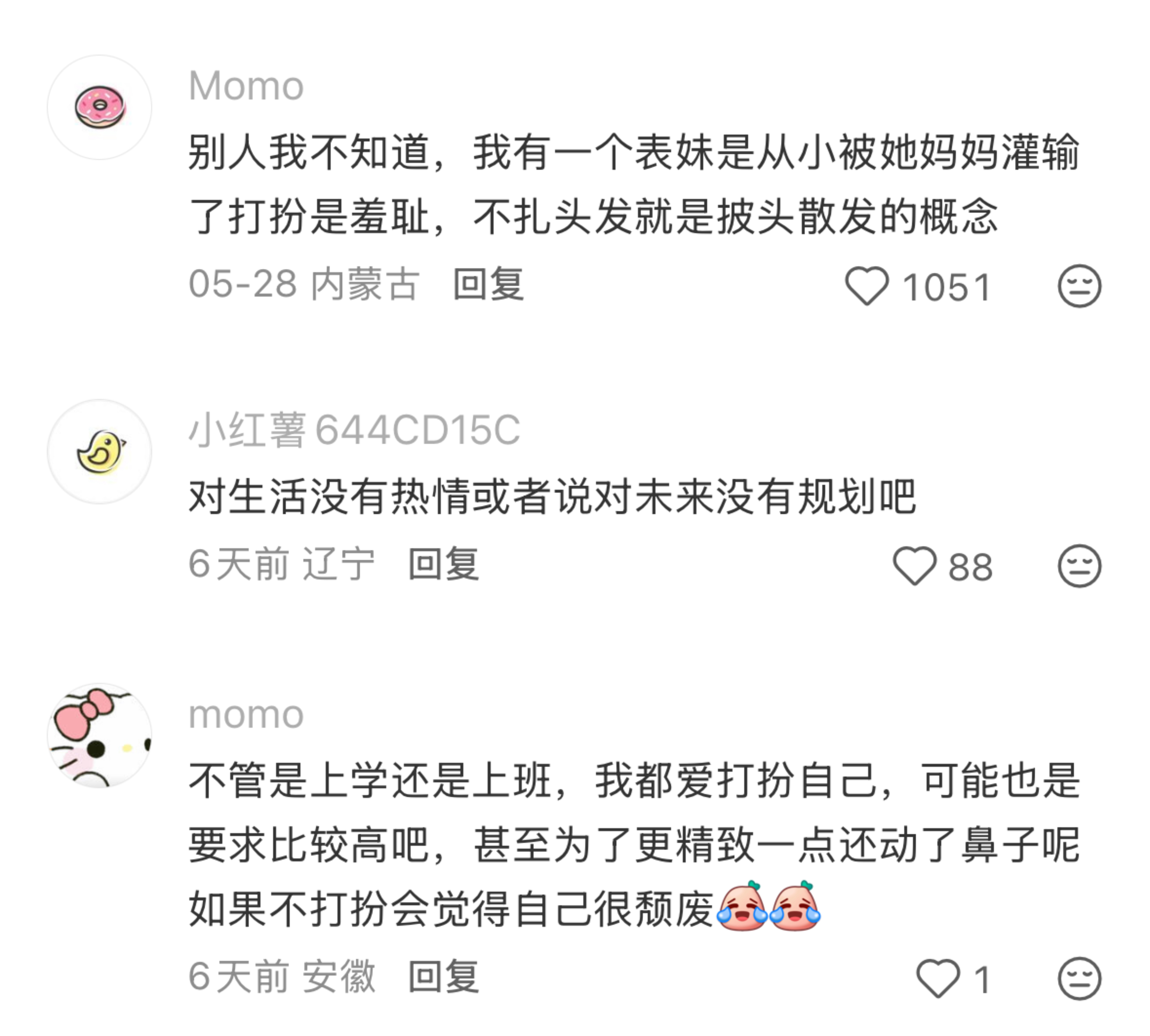 大家越来越不爱打扮的背后是什么? 