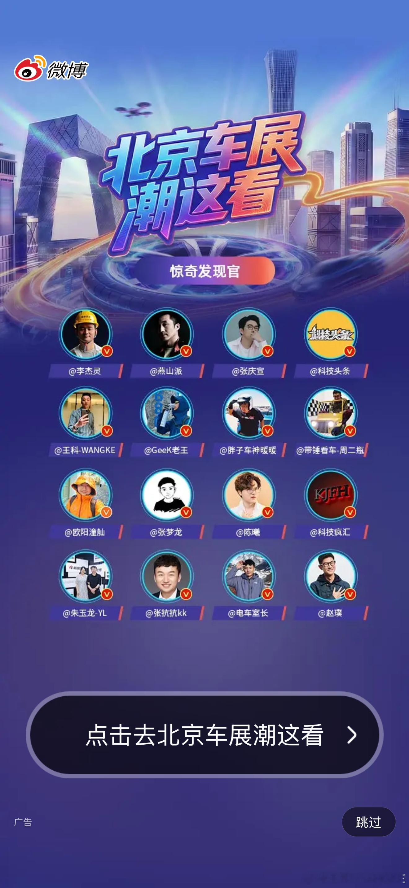 开机屏大家都刷到了吗？ 