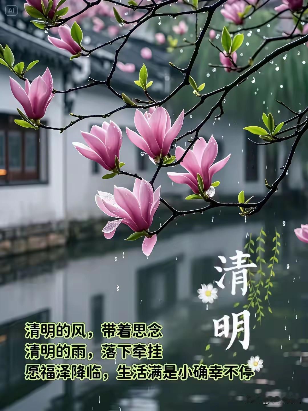 上联：陌上年年生绿草
下联：🌿🌿🌿🌿🌿🌿🌿
七绝
雨润山村雾绕纱，