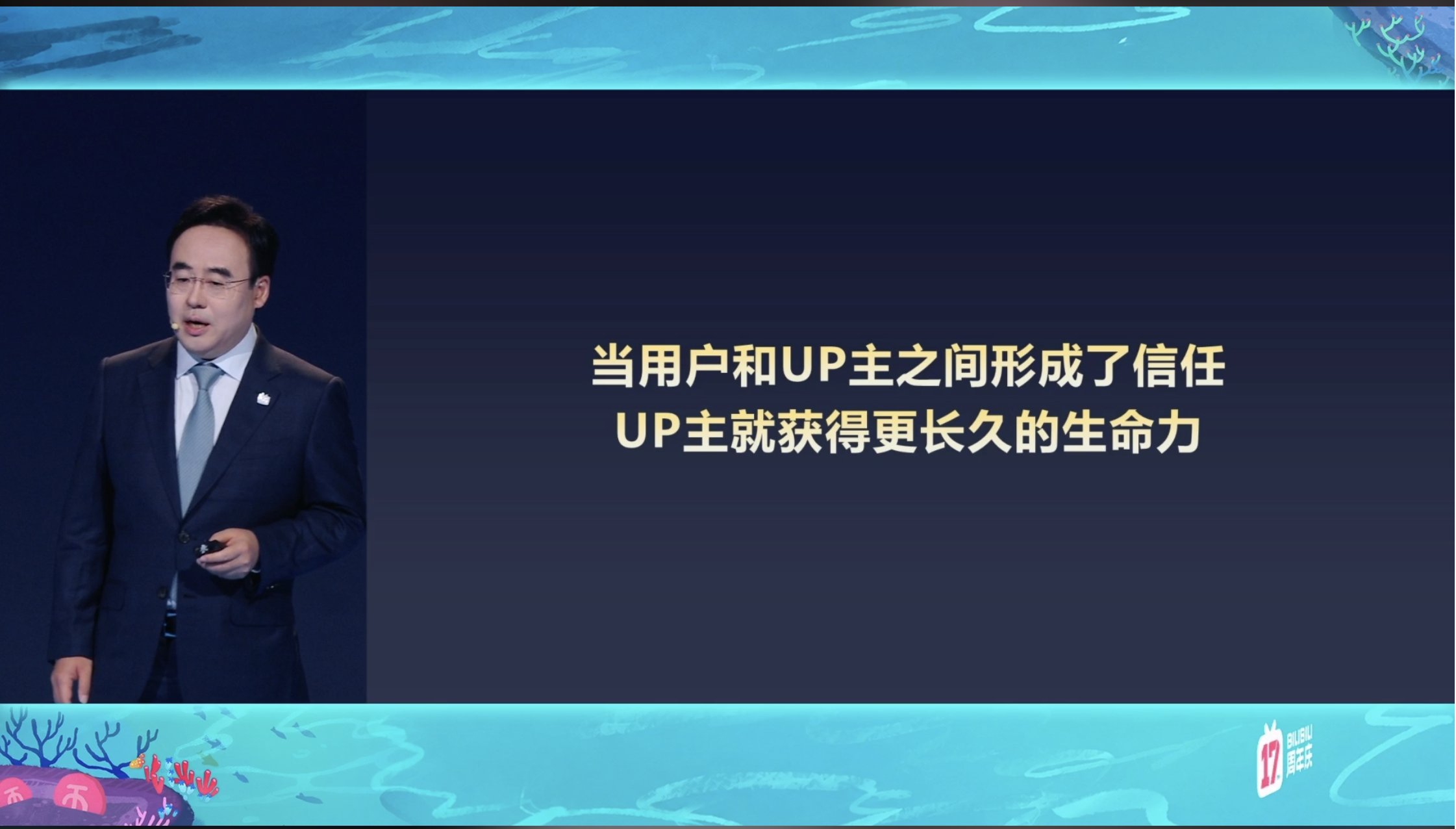 B站UP主10年老粉数超813万抛开短暂流量泡沫看真实用户留存，813万十年老粉