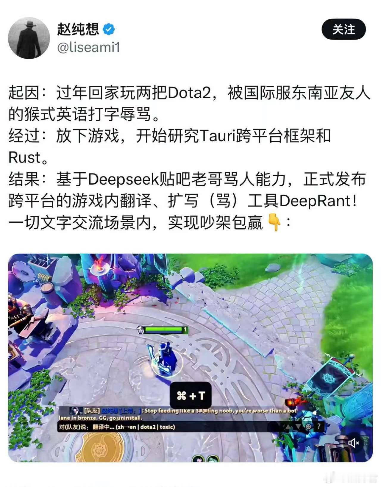 dota2  吧友打东南亚服被喷没办法回嘴，老哥直接用AI工具搞了个吵架保赢的工