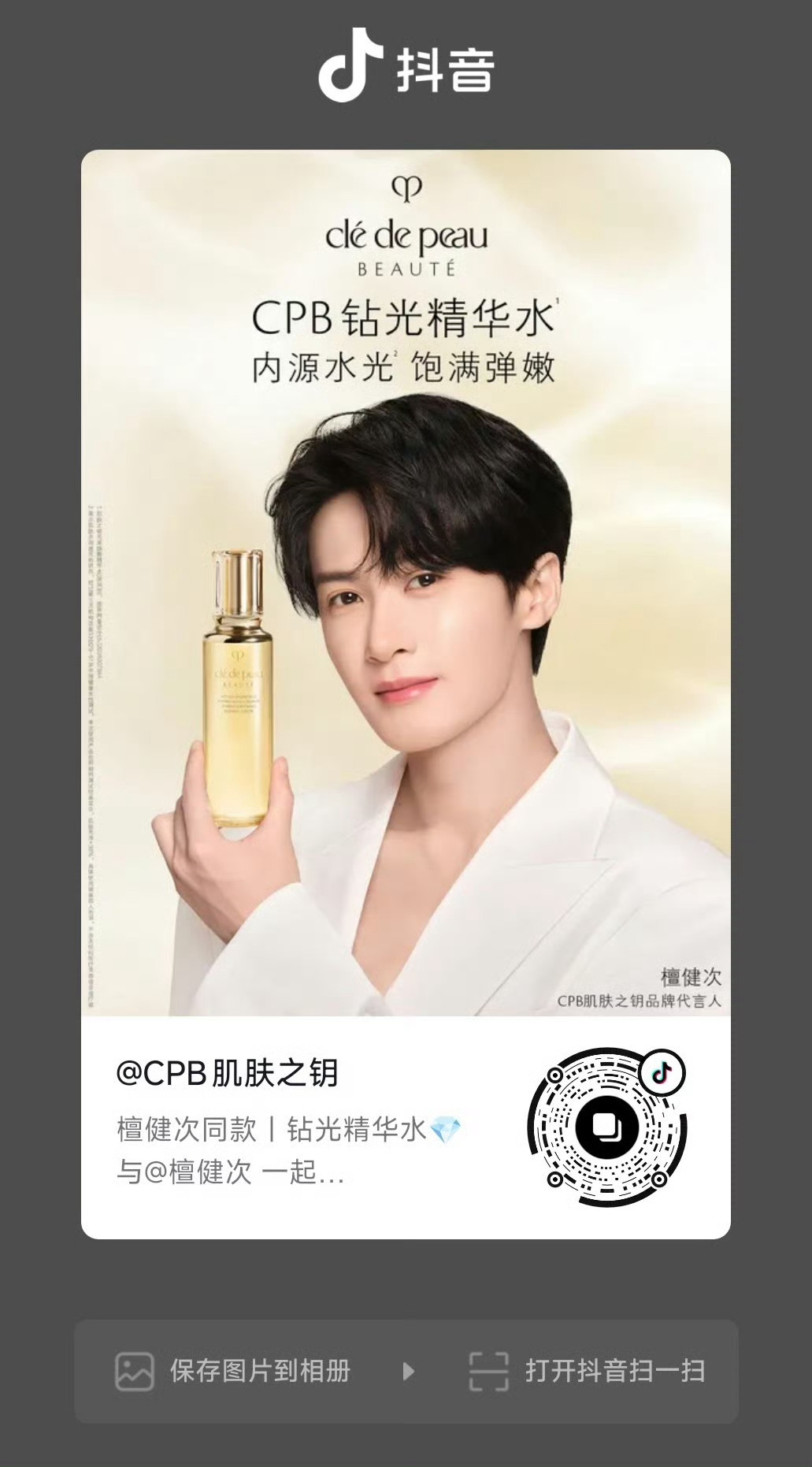 cpb 抖和薯都来 