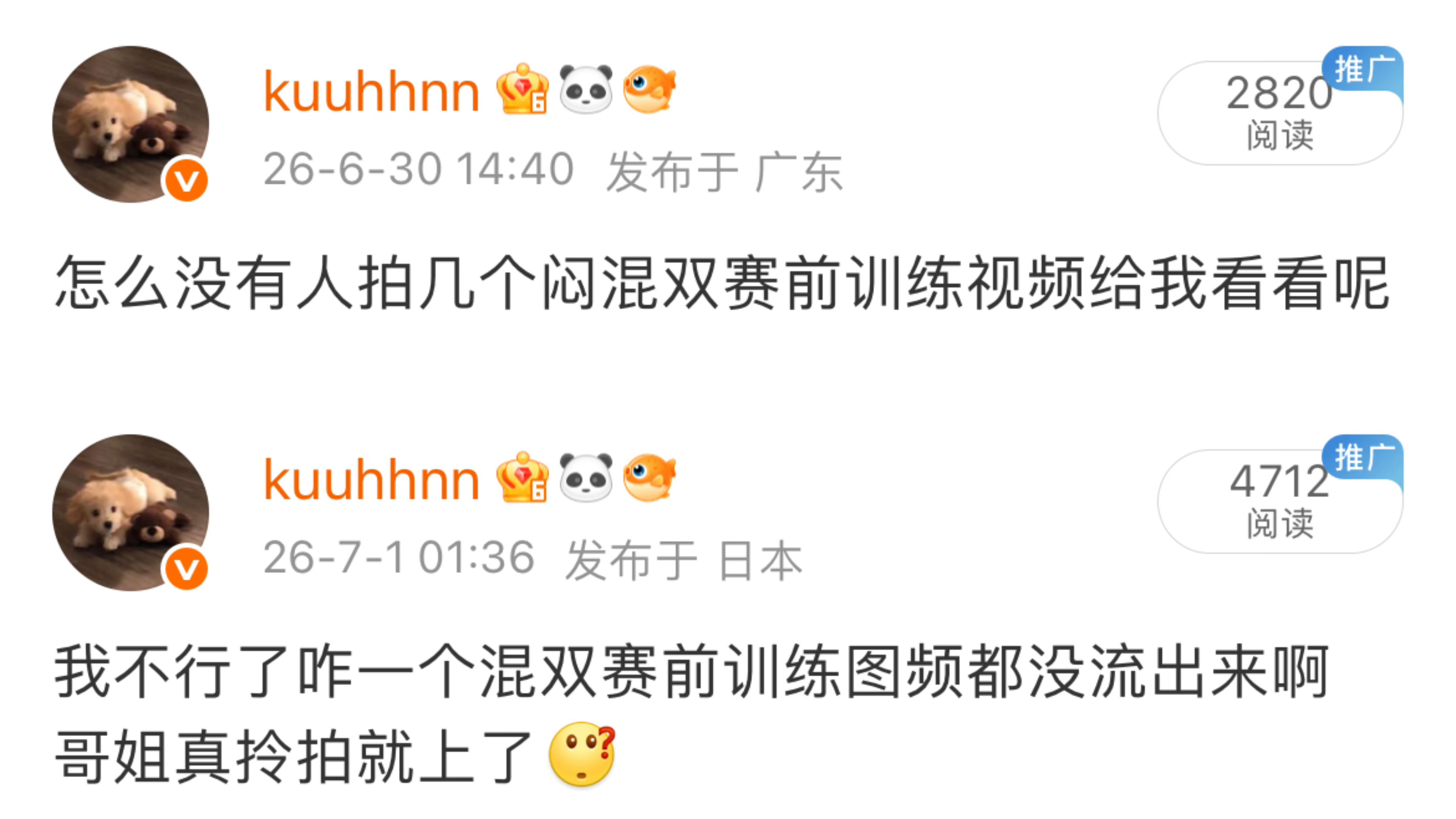 至少打一场流出一点赛前看看吧