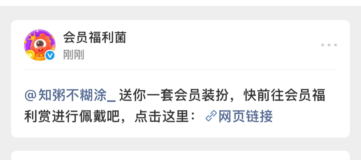 我也收到了值周欧巴的独家宠爱