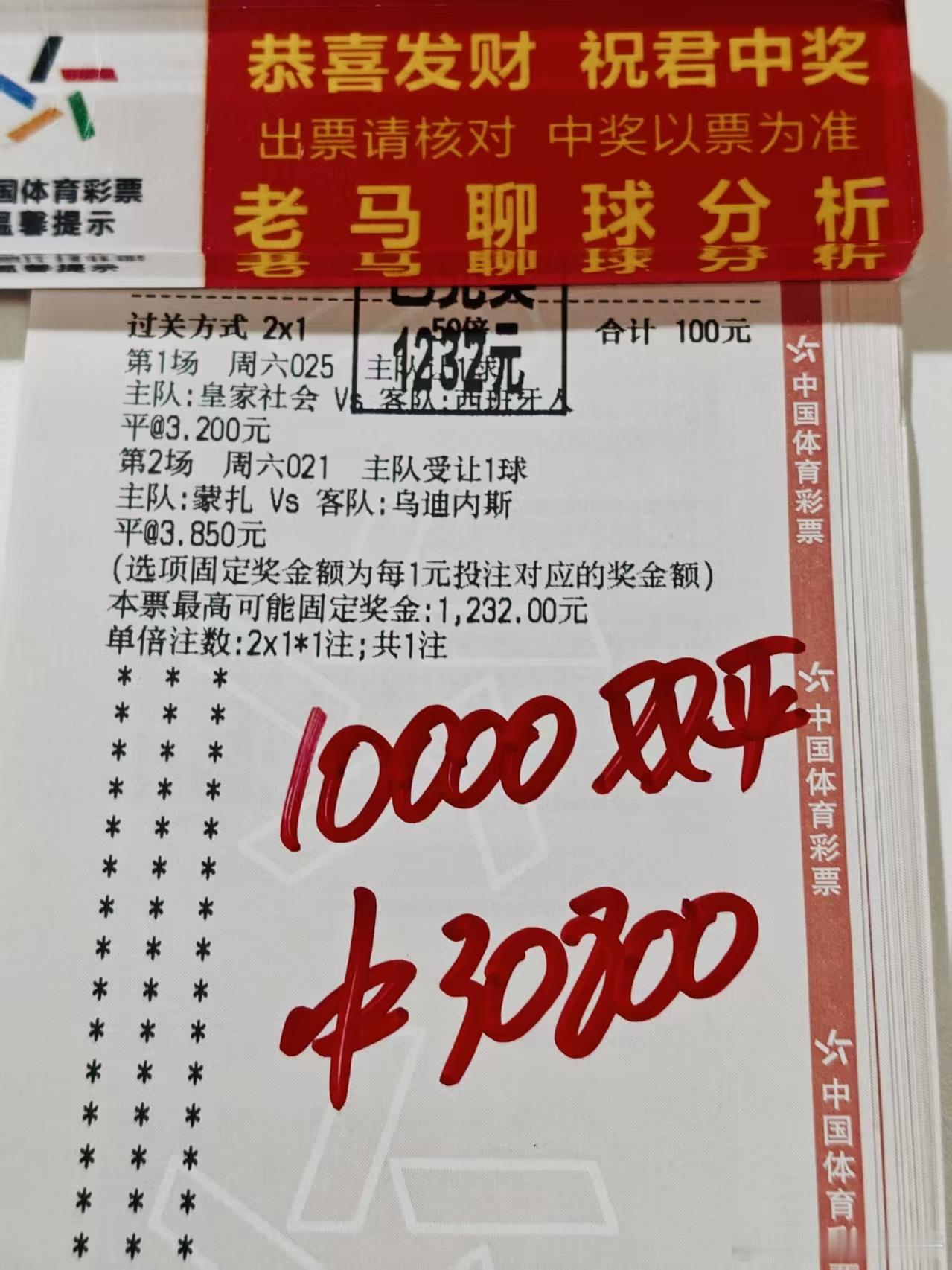 早场晚场都是大丰收拿下呀！！！兄弟们跟上真的是收爽了啊！继续努力巅峰搞起来 ​​