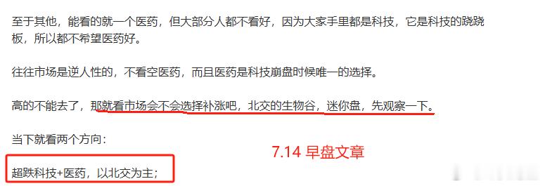 【盘中速递】：医药高潮，连板+首板，马前炮节奏踩对，今天又拿捏了！家人们，昨天早