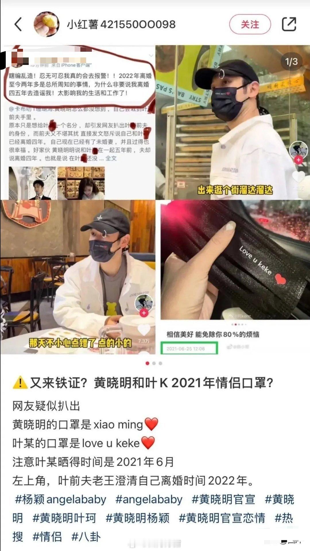 叶珂曾承认离婚尴尬了，黄晓明女朋友叶珂承认自己离过婚也就是说，在黄晓明之前，她有