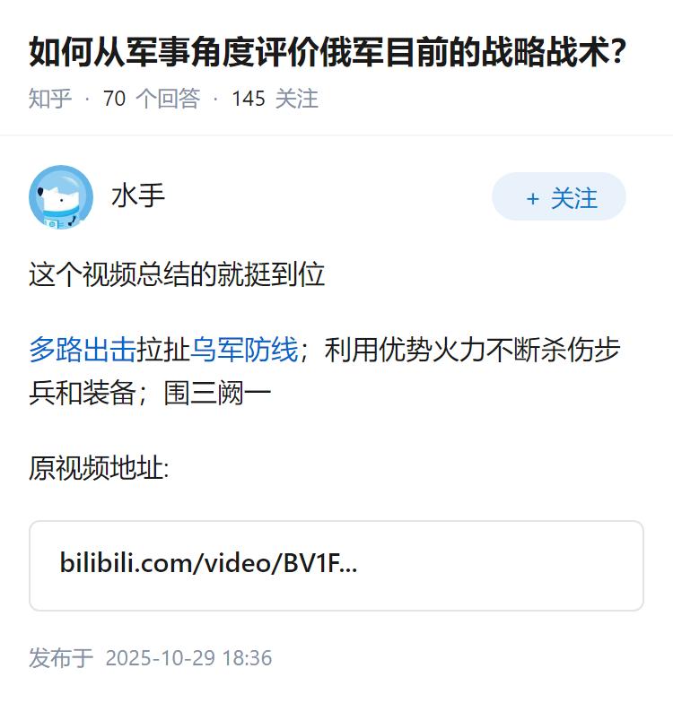 如何从军事角度评价俄军目前的战略战术？