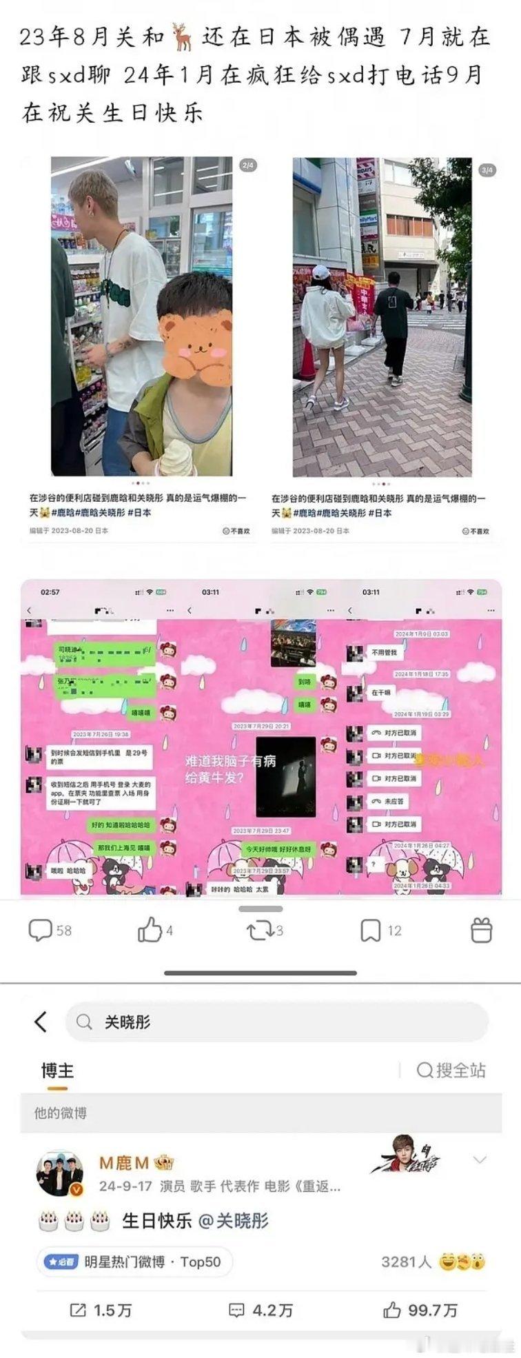 老鹿晗劈腿实锤了 