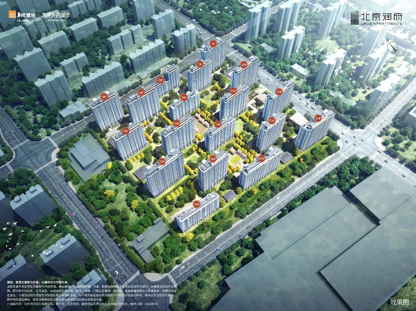 北神树华润北京润府户型首发