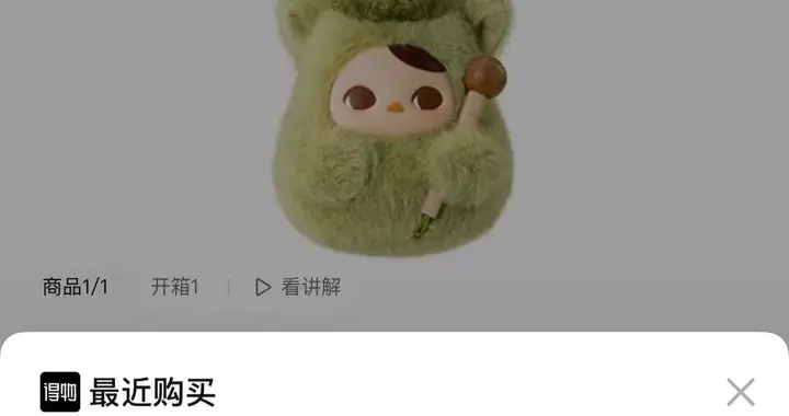 泡泡玛特“电子木鱼”和情人节限定产品爆火，隐藏款溢价最高近7倍