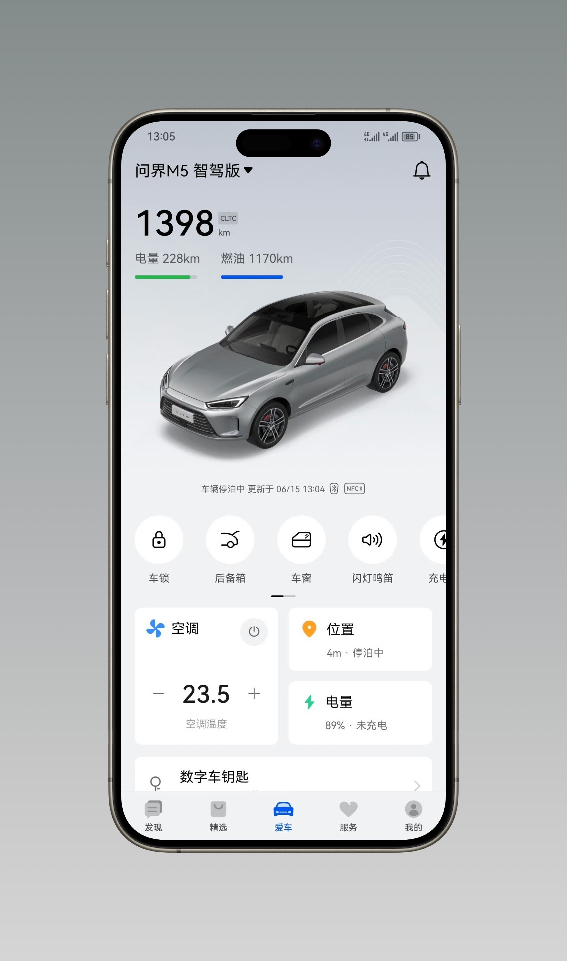 给问界新 M5 提车的小伙伴一个建议，提完车没啥需求，不要加满整箱油，记得去年提