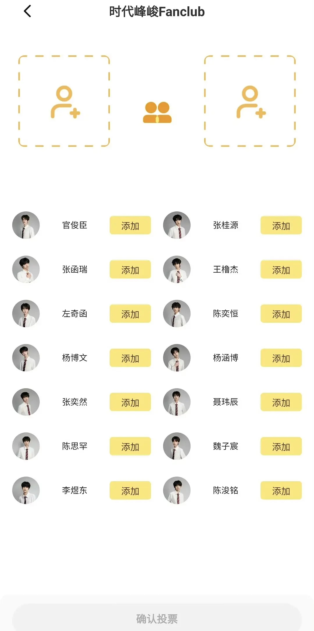 这种公司选好的组合有啥意思啊 我想看这种。。。 
