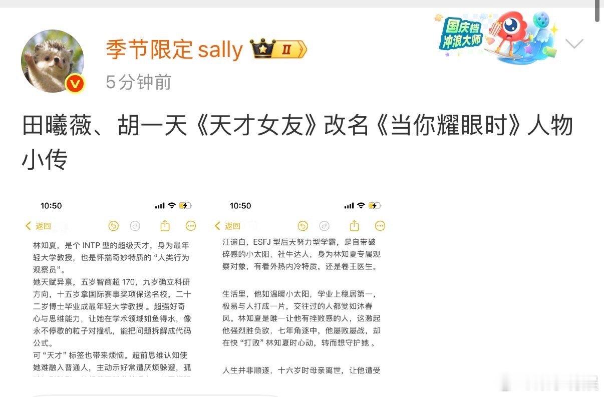 天才女友更名为当你耀眼时网传天才女友改名为当你耀眼时网传天才女友改名为当你耀眼时
