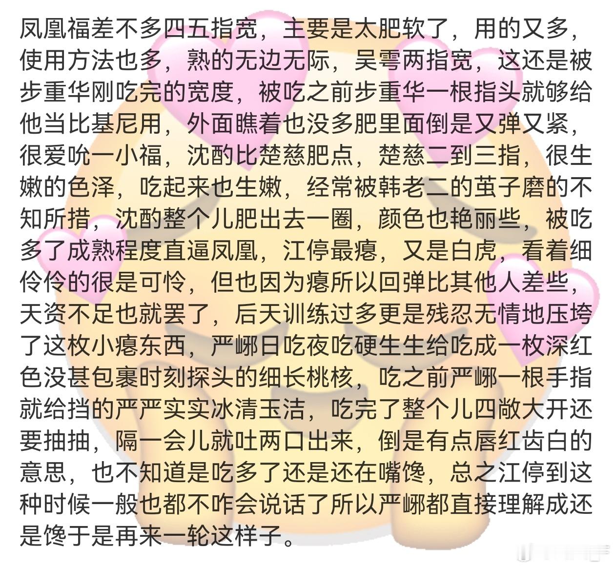 怎么老欺负我们淮受小福