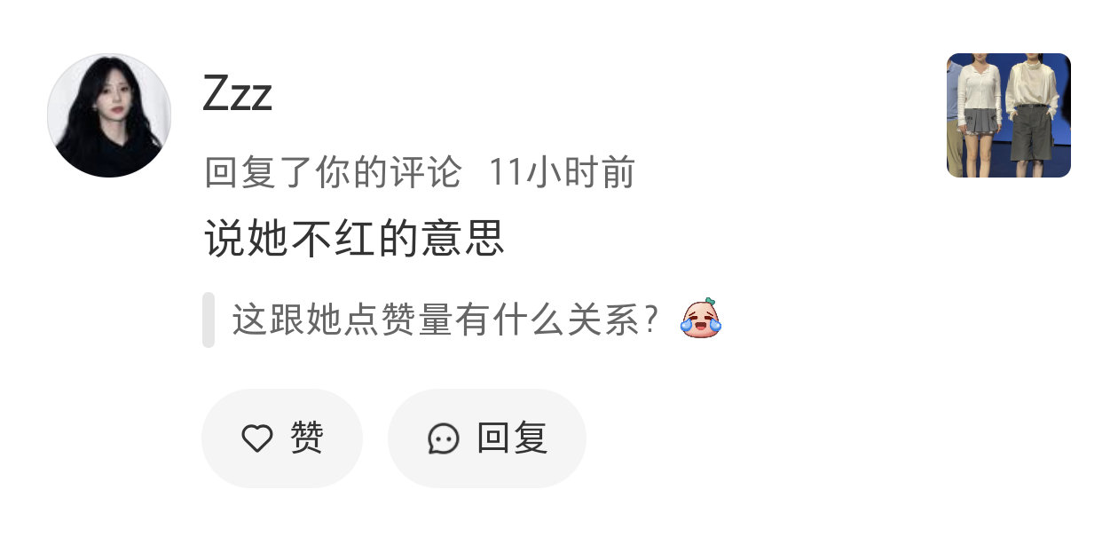 这年头说杨紫不红的也有