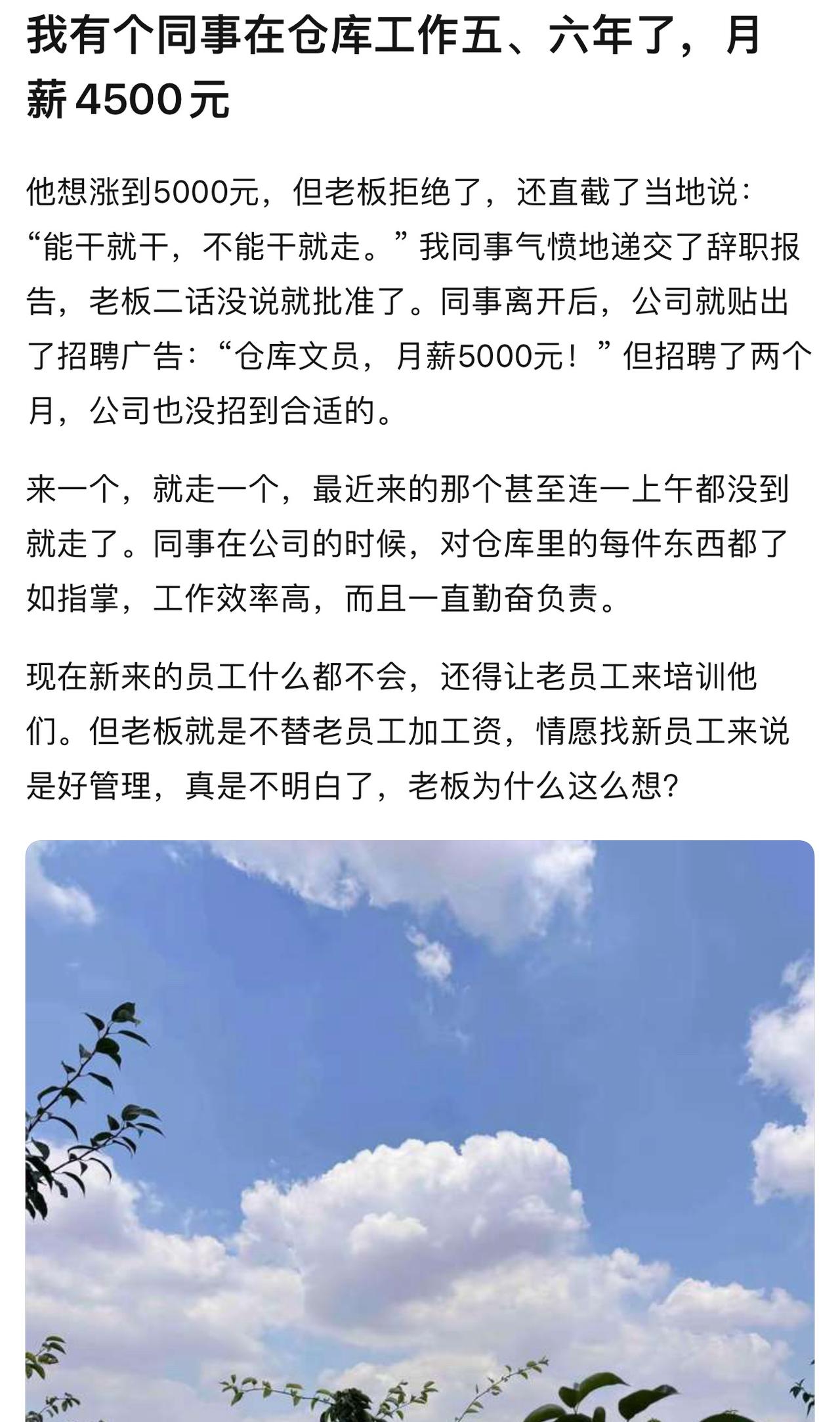 一个员工威胁离职要求涨工资就给他涨了，其他人都会效仿，你是老板你怎么做？就算这次