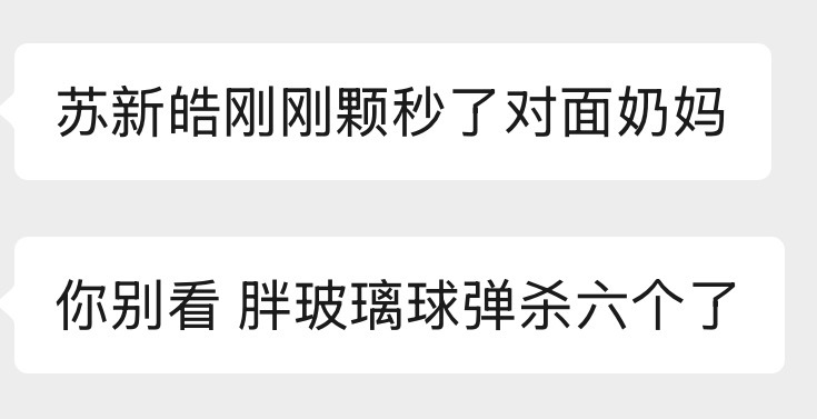 胖玻璃球蛋深藏不露 