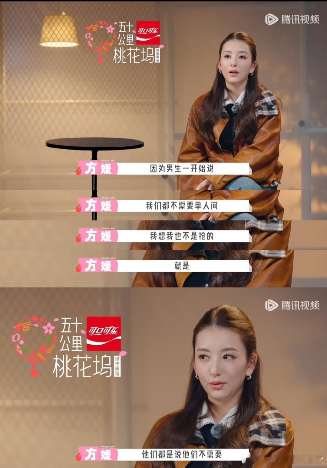 在综艺《五十公里桃花坞6》的分房环节中，方媛解释自己作息较晚且夜间会起身整理物品