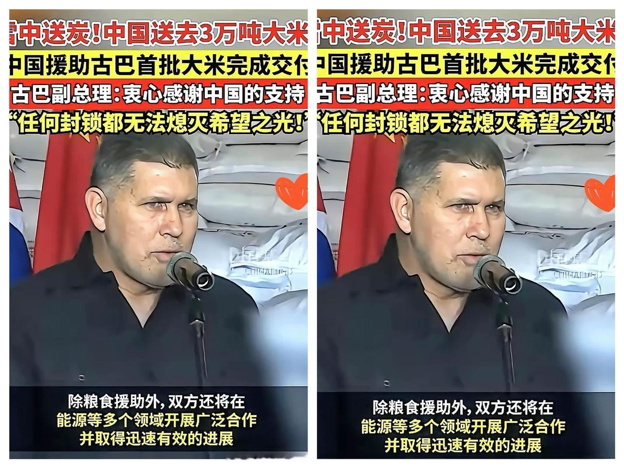 刚看完给古巴送大米的新闻，评论区有个“卧龙凤雏”差点把我气乐了。
      这