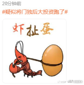 瓜主回应将门独后大投资跑了乌龙一场！所谓《将门独后》投资方跑路纯属造谣，知情瓜主