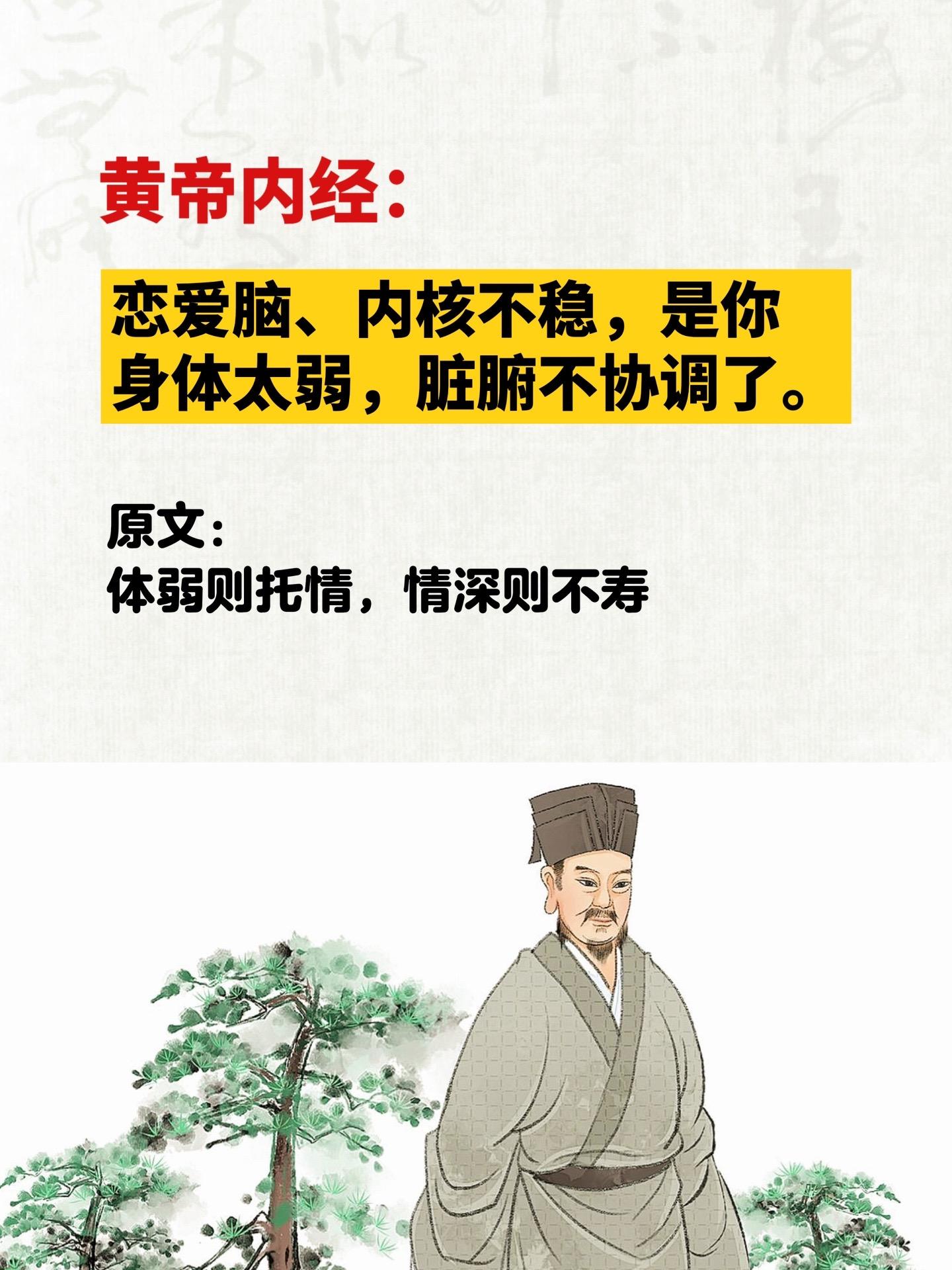 太佩服老祖宗的智慧，后悔没早点读这本书！《黄帝内经》是一本能改变你生活...