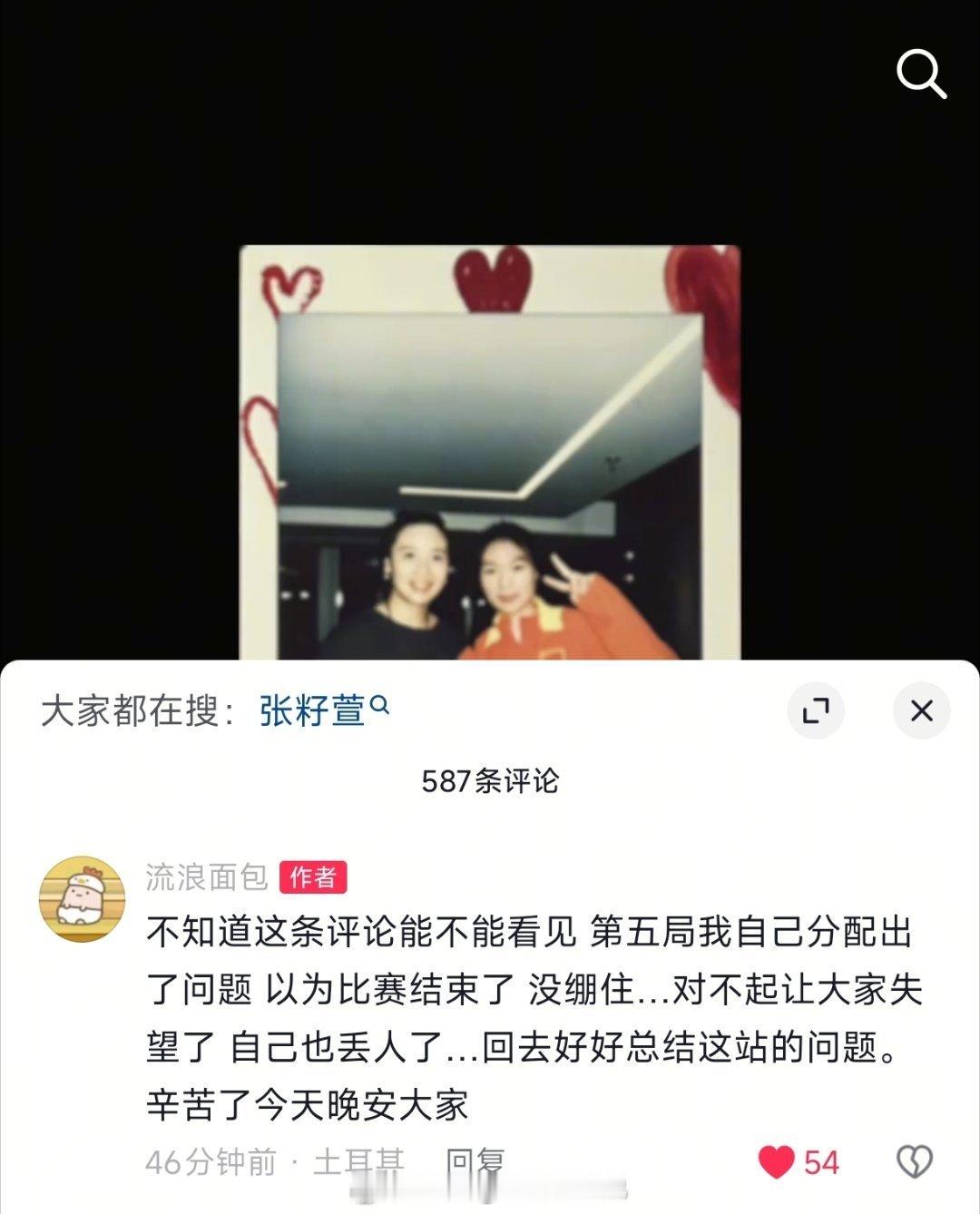 籽萱，无需自责，未来我们努力就好！加油！2026世界女排联赛