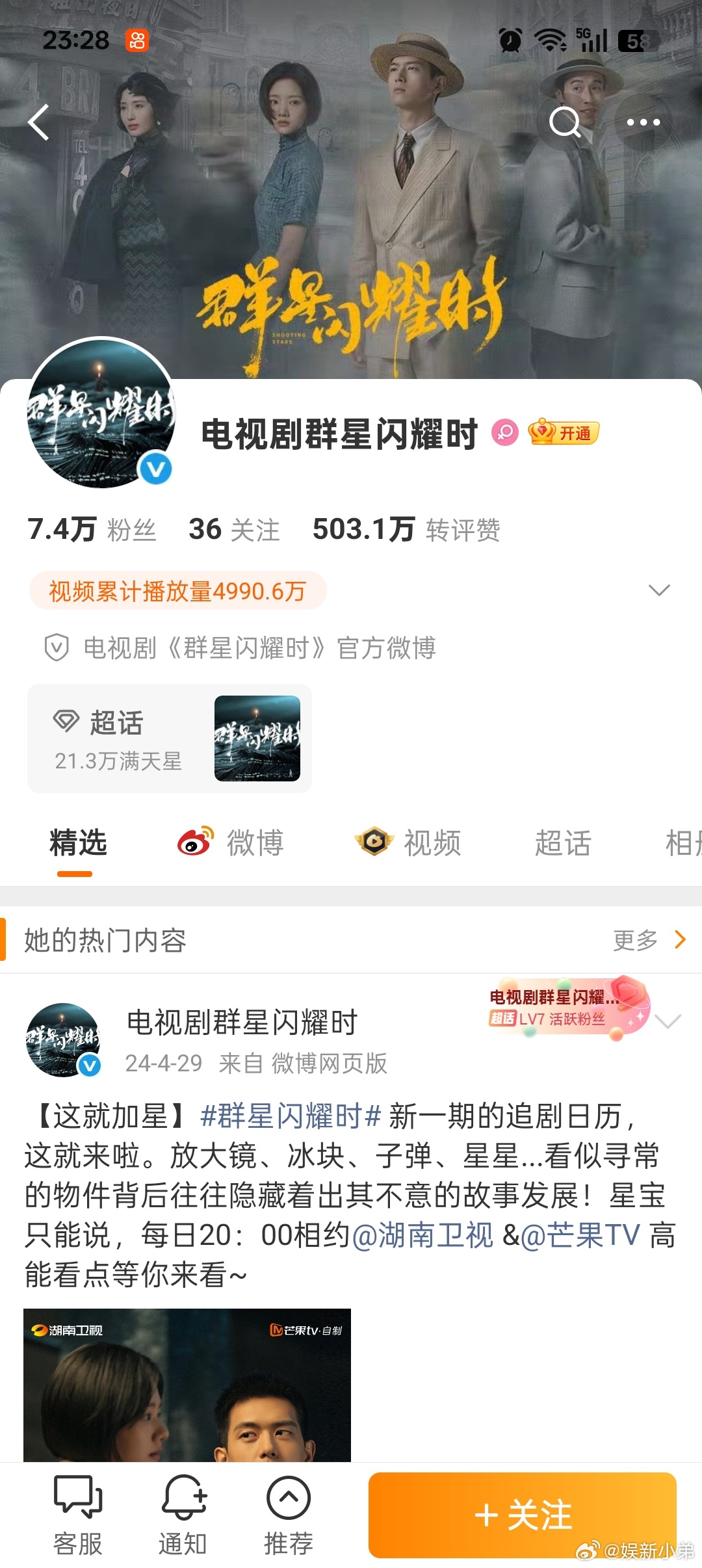 才发现《群星闪耀时》竟然还有电视剧？又是电视剧又是电影的，网友都是懵逼的很容易让