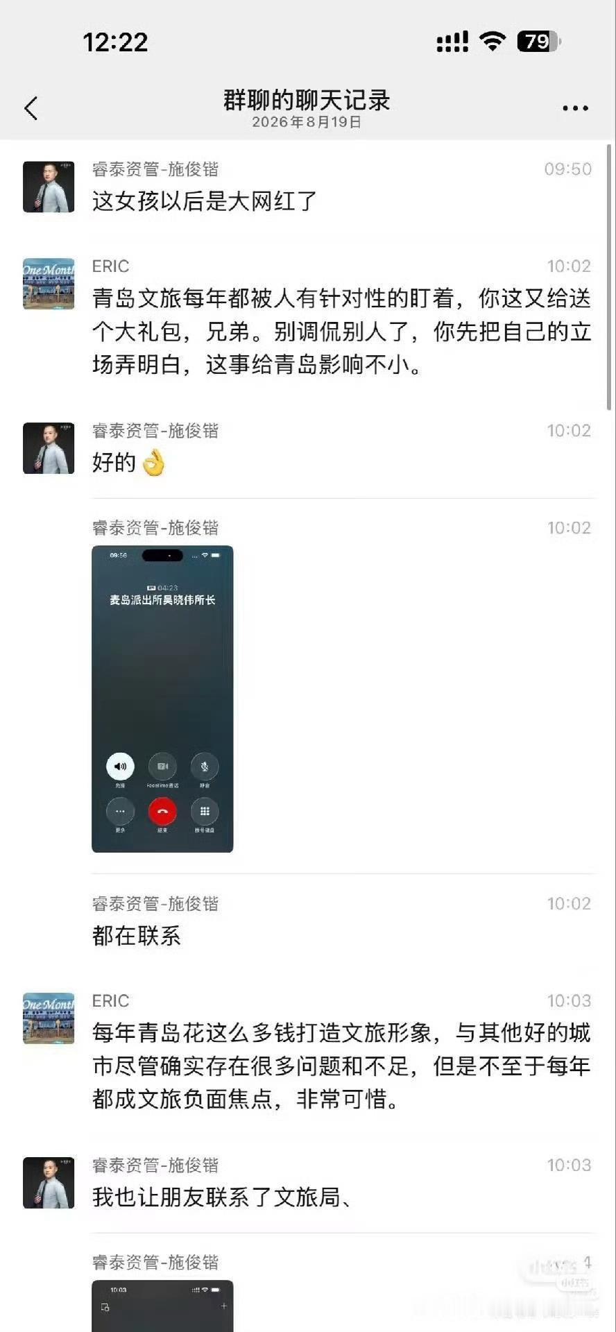 青岛 处理态度看这态度真的能够好好处理吗好恶心好下作 