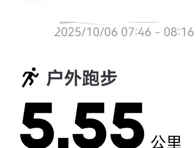 不好意思辽诡秘们今天有在偷偷减肥[手指比心] ​​​
