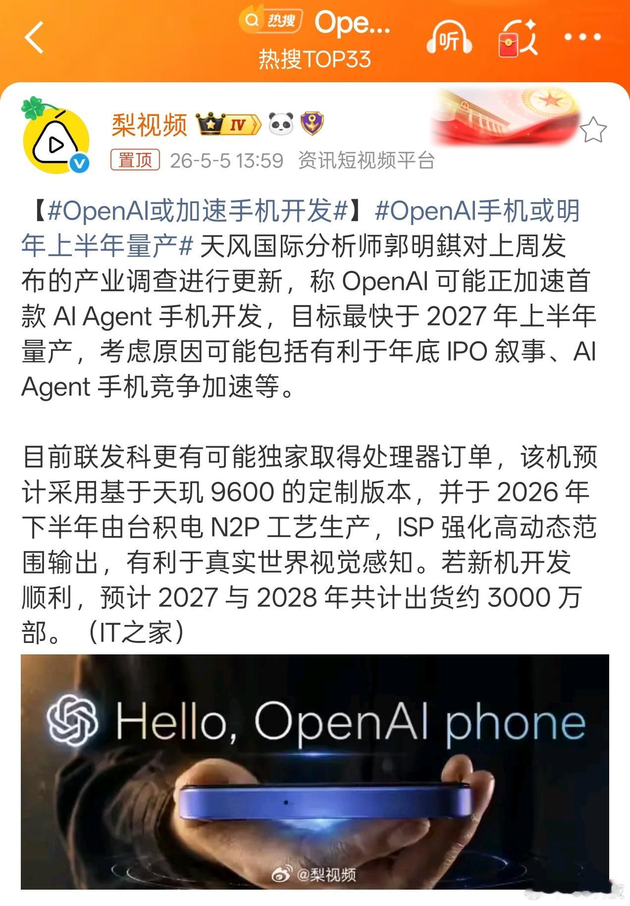 AI也实在是没什么好的盈利方式，软件收费也根本无法盈利，只能想办法和硬件绑定，和
