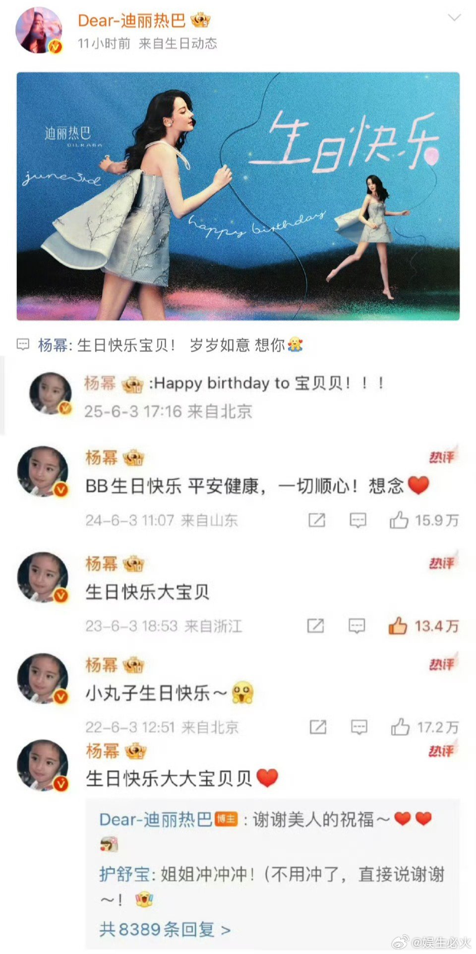 杨幂连续六年为迪丽热巴庆生 2026年6月3日，杨幂连续第六年为迪丽热巴送上生日