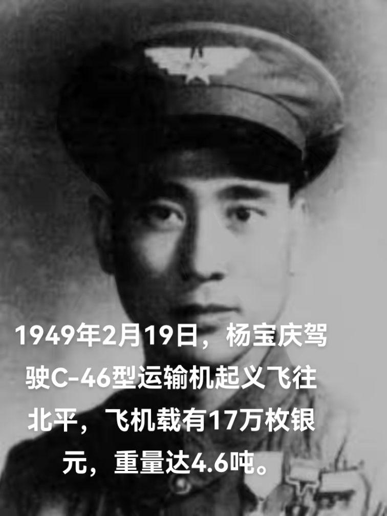 杨宝庆出生于1923年，14岁时，他的家庭被迫逃离家乡投奔河南淅川的三...