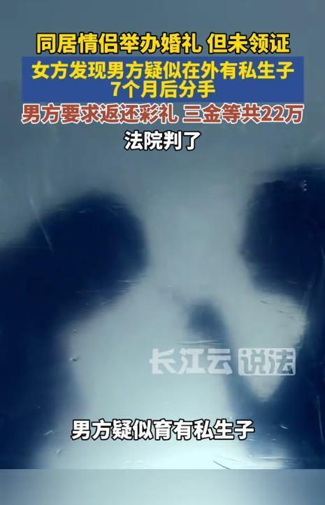 浙江嘉兴，女子与男方办完婚宴后，得知对方曾有段复杂往事，且可能在外面还有孩子，再