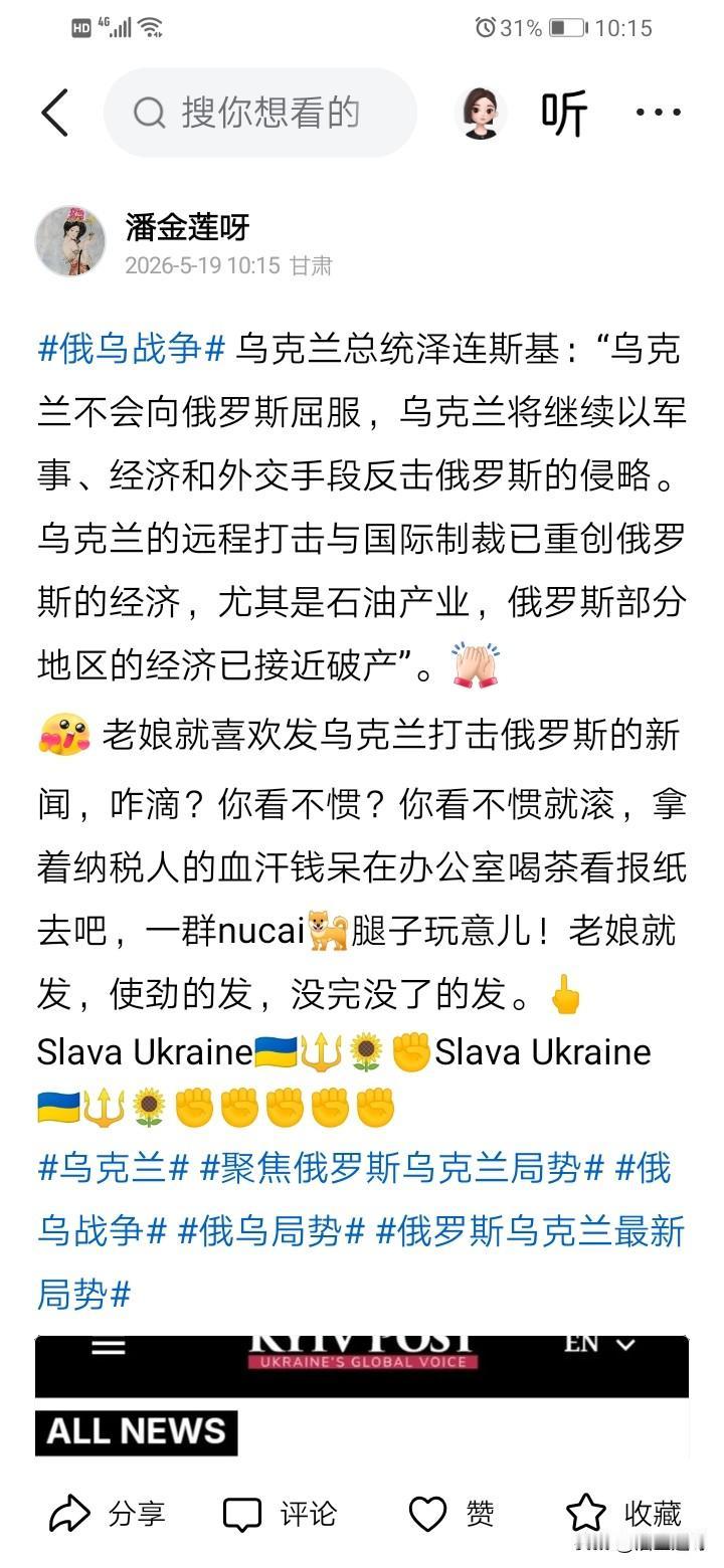 谁看不惯谁gun。
乌克兰 聚焦俄罗斯乌克兰局势 俄乌战争 俄乌局势